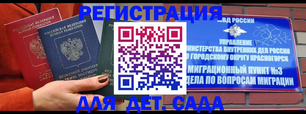 прописка штамп в Можге