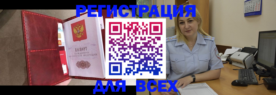 прописка гарантия в Можге