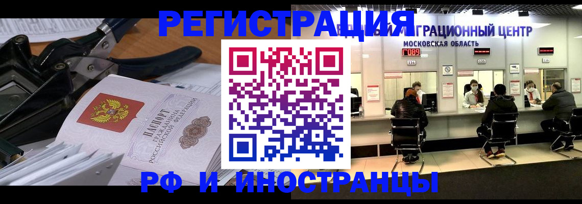 прописка регистрация в Можге